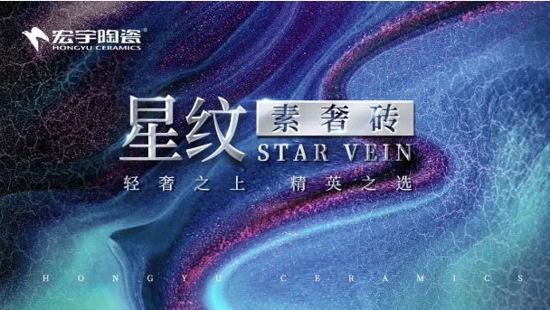 星紋素奢火遍北京城？一場發(fā)布會后，各界熱切期待！