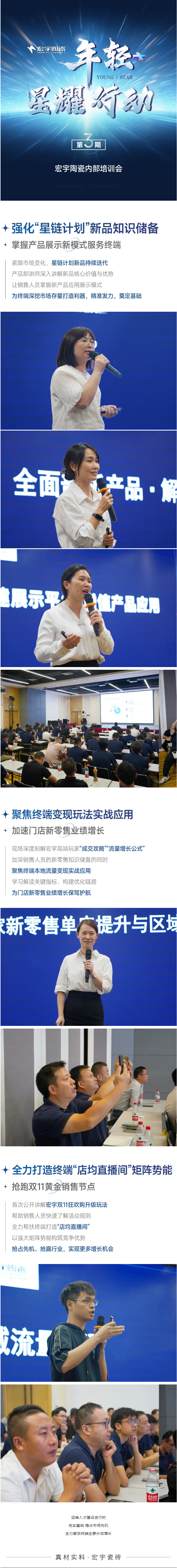 宏宇10月內訓會丨聚焦新品迭代優勢，升級終端變現玩法搶占雙11市場先機.png