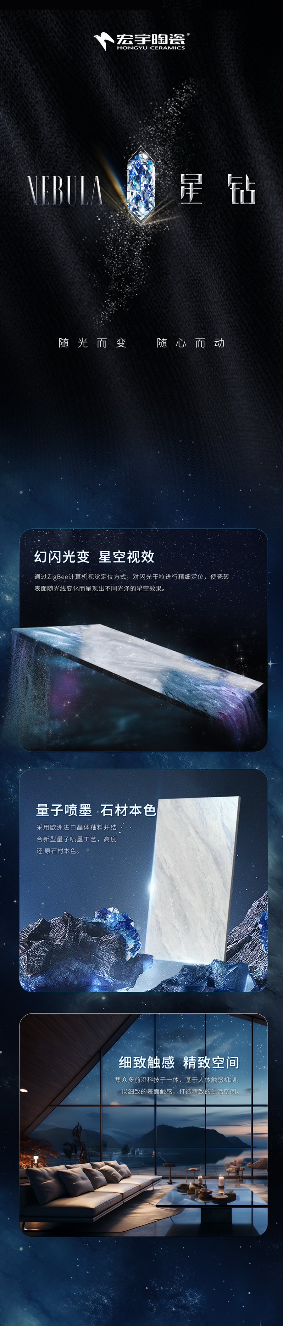 星鉆-詳情頁(yè)-（數(shù)字展廳）.jpg