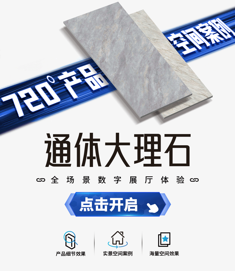 通體大理石.gif