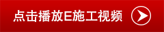 免砸磚