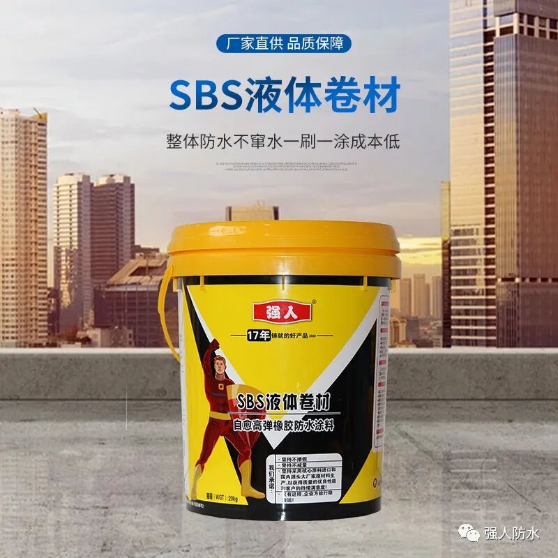 天??！這種防水涂料竟然能自愈？屋頂漏水問題瞬間解決！