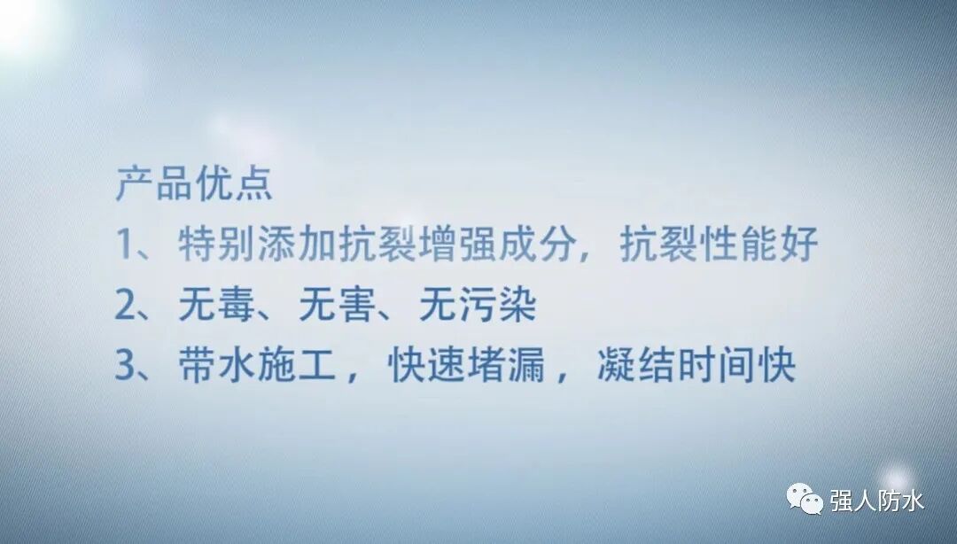 我們不一樣！你用過堵漏還抗裂的水不漏（堵漏王）嗎？